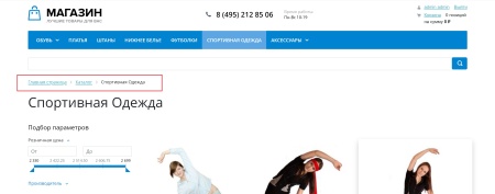 Модуль для создания микроразметки Schema.org/BreadcrumbList на сайте на CMS 1С-Битрикс