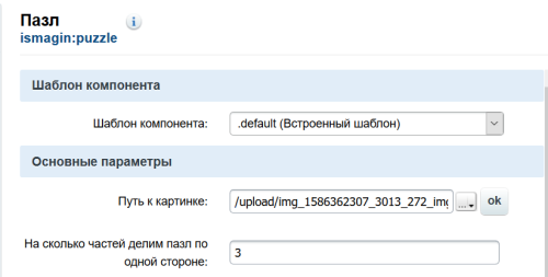 Пазлы