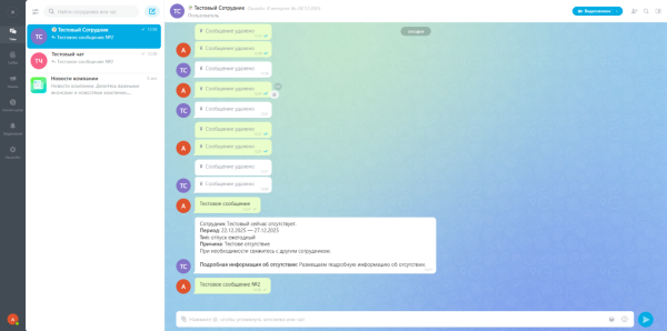 Webest: Absent Assistant