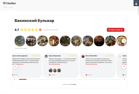 Отзывы с Яндекс.Карт на сайт