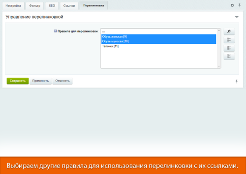 SEO-мастер