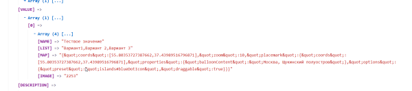 Универсальное комбинированное свойство