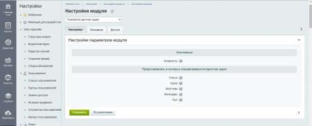 Подсветка карточек задач