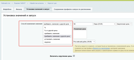Многофункциональный обработчик каталога