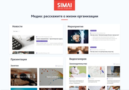 SIMAI-SF4: Сайт образовательной организации –  адаптивный с версией для слабовидящих