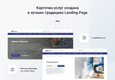 INTEC.Prom - сайт промышленной компании и оптового поставщика с B2B кабинетом и интернет-магазином