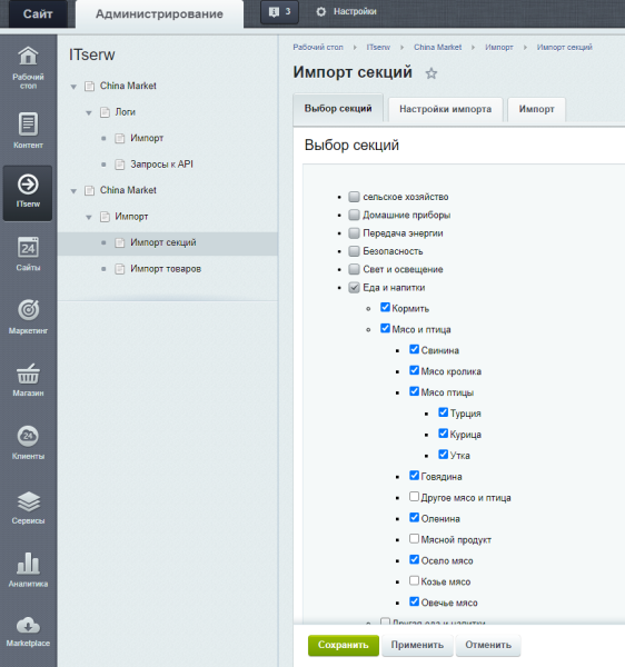 Интеграция магазина с Alibaba.com