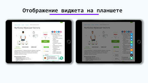 Модуль плавающей кнопки для быстрой связи с клиентом