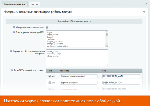 SEO-мастер