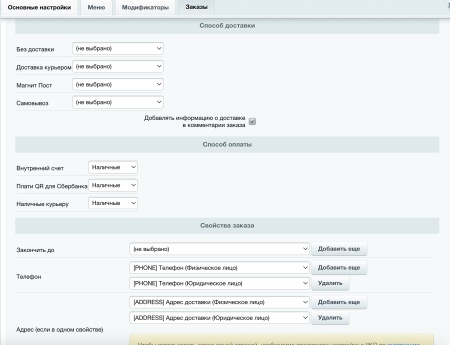 IIKO: интеграция