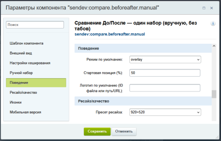 Сравнение фото: до и после