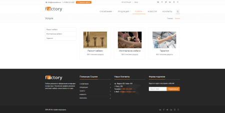 Factory: типовой сайт производственной компании