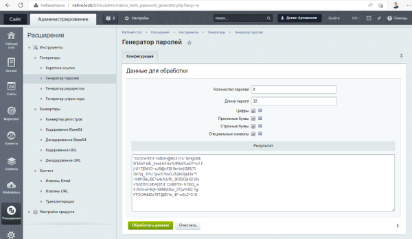 Набор инструментов