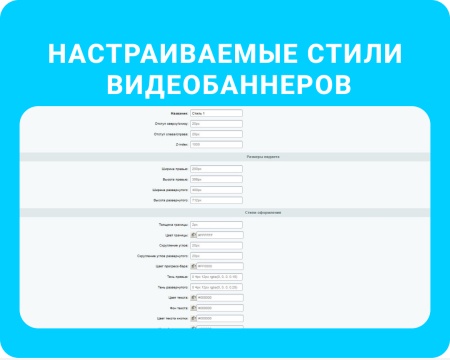 Видео виджет