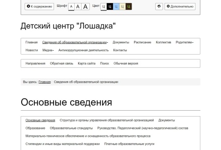 Мибок: Сайт детского сада (детского центра развития и досуга, дошкольного учреждения)