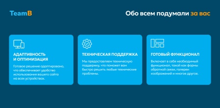 Team-B - Сайт Эстетическая косметология