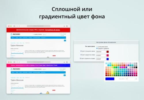 Модуль для создания объявлений в шапке сайта на CMS 1С-Битрикс