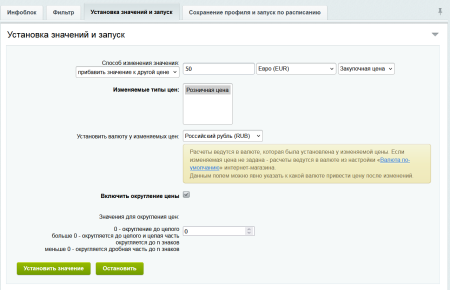 Многофункциональный обработчик каталога