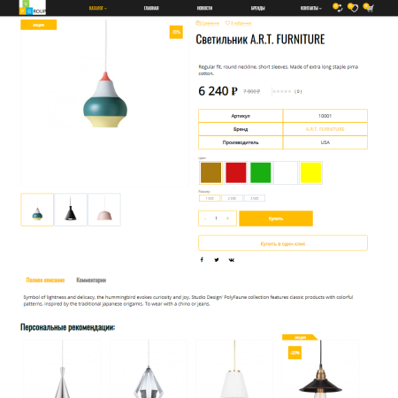 Pvgroup.Furniture - Интернет магазин мебели и интерьера №60134