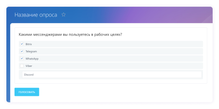 Улей: Опросы