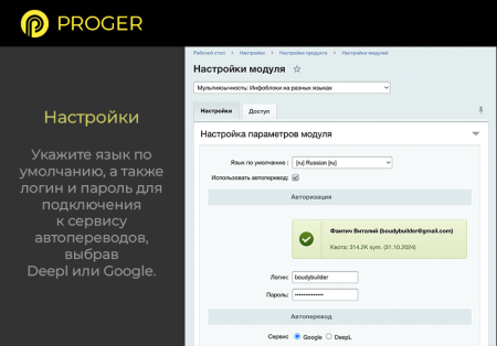 Мультиязычность: Инфоблоки на разных языках