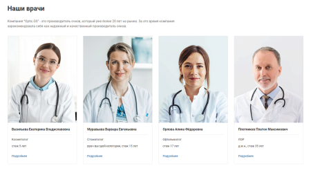 Clinic.GS - сайт медцентра, клиники