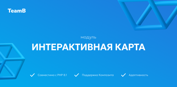 Создание и редактирование интерактивной карты объектов
