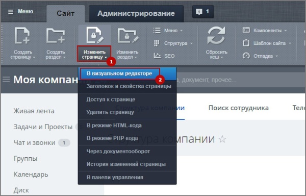 Скрыть часть оргструктуры