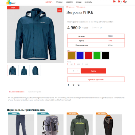 Pvgroup.Sport - Интернет магазин товаров для спорта и путешествия №60141