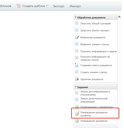 Активити: утверждение в БП с 3 ветками