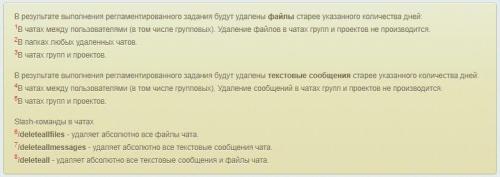 Scoder: Мастер очистки файлов и сообщений из чатов
