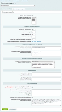 Защита от парсинга
