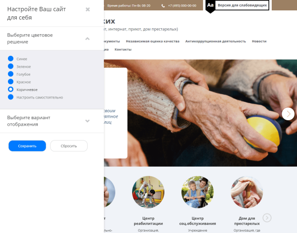 Мибок: Сайт социального центра (пансионата, интерната, приюта, дома престарелых)