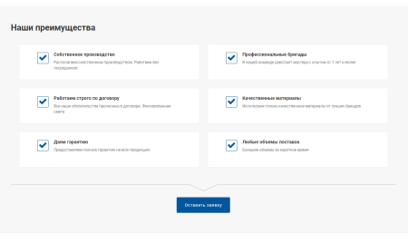 Завод.GS - 2.0 сайт производственной компании