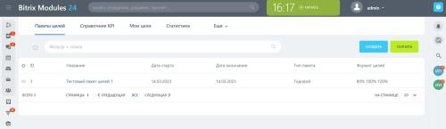 Целеполагание