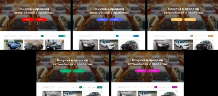 Сайт для продажи автомобилей трейд-ин