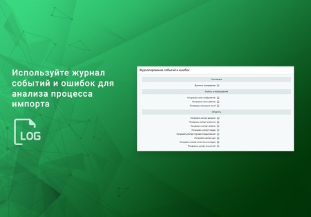 ВебПростор: Импорт номенклатуры по плану (CSV, XLSX, Excel, ODS, XML, YML, JSON)