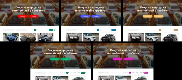 Сайт для продажи автомобилей трейд-ин