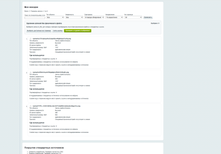 KonyWeb Inspector