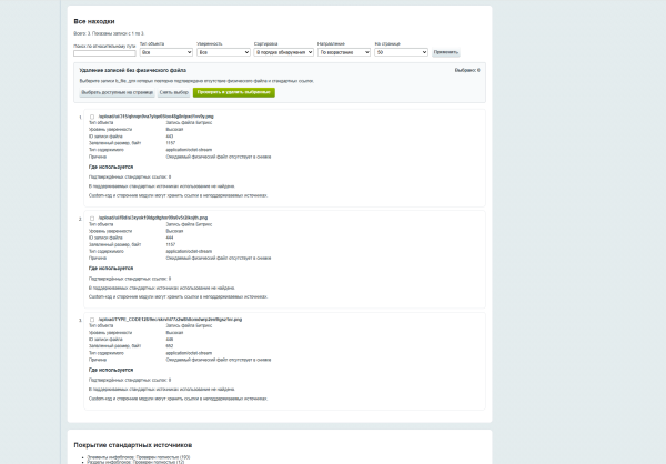 KonyWeb Inspector