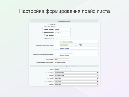 Некстайп: СберМегаМаркет - товары и заказы