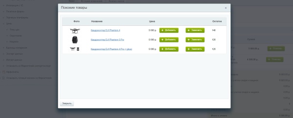 Умный помощник менеджера