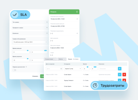 Help desk (service desk) для Битрикс24