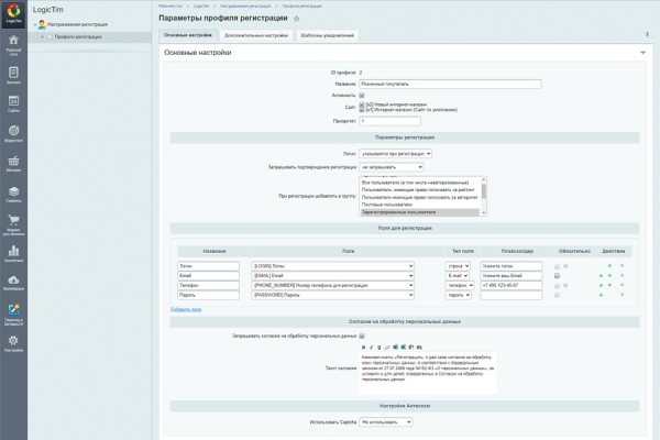 LogicTim: Настраиваемая регистрация и авторизация