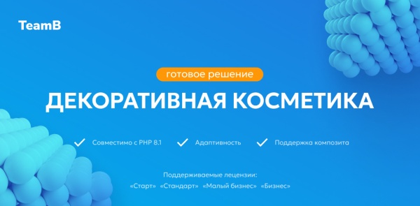 Team-B - Сайт Эстетическая косметология