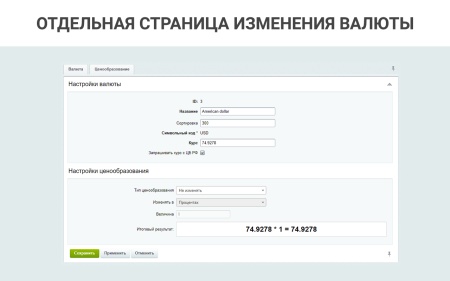 ВебПростор: Простые валюты