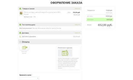 Интернет-магазин продуктов питания и доставки еды «Крайт: Продукты питания.Retail24» с конструктором