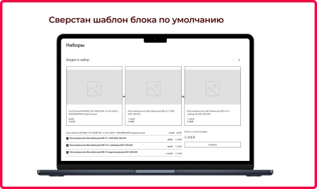 Bquadro: Конструктор наборов