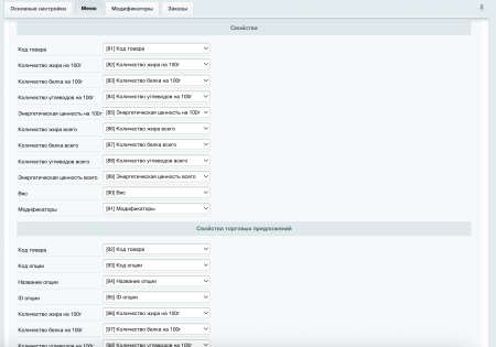 IIKO: интеграция