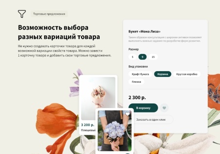 Logicloud: Цветы